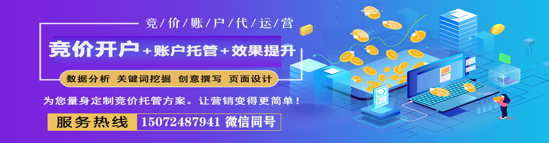 敦化百度广告推广